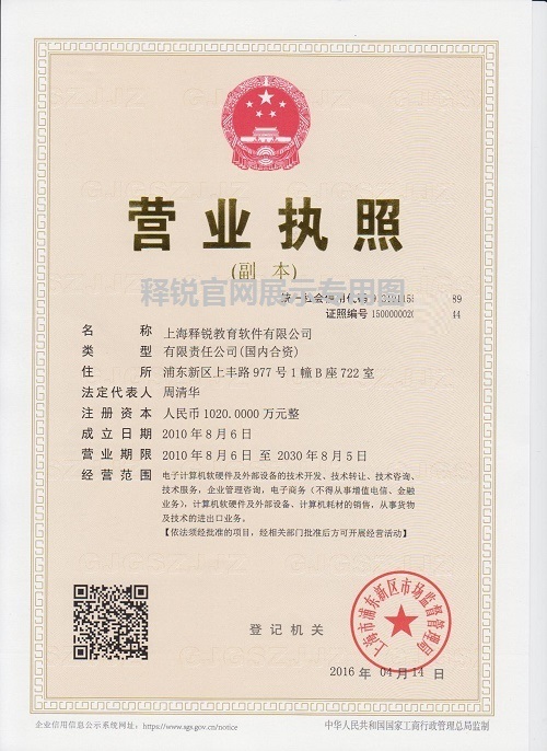 华体会买球营业执照